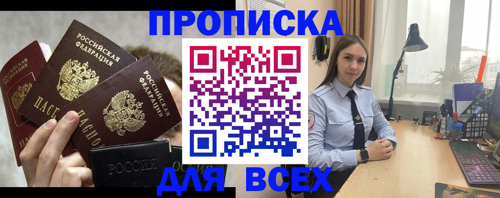временная регистрация госуслуги в Фокино